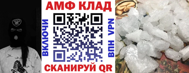 АМФ VHQ  Дегтярск 