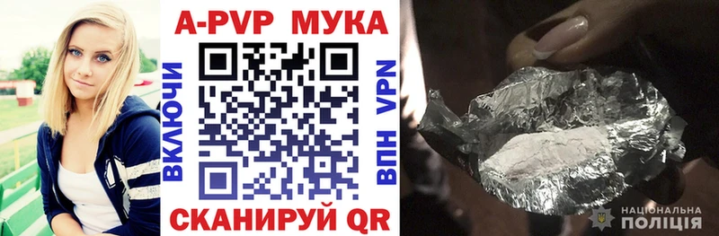 APVP мука  Дегтярск 