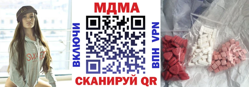 купить закладку  Дегтярск  МДМА Molly 